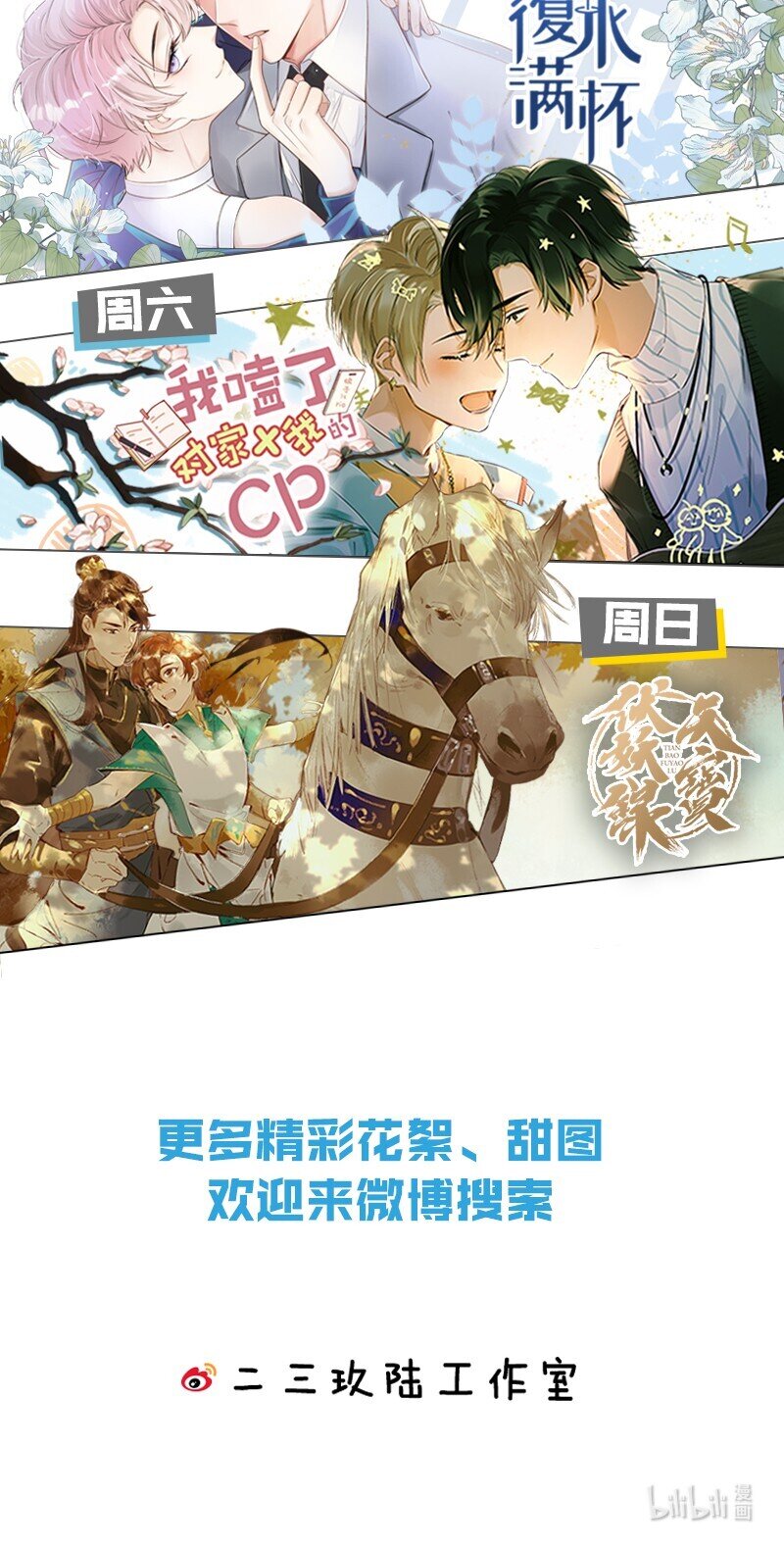 39 今日份的AO小情侣48