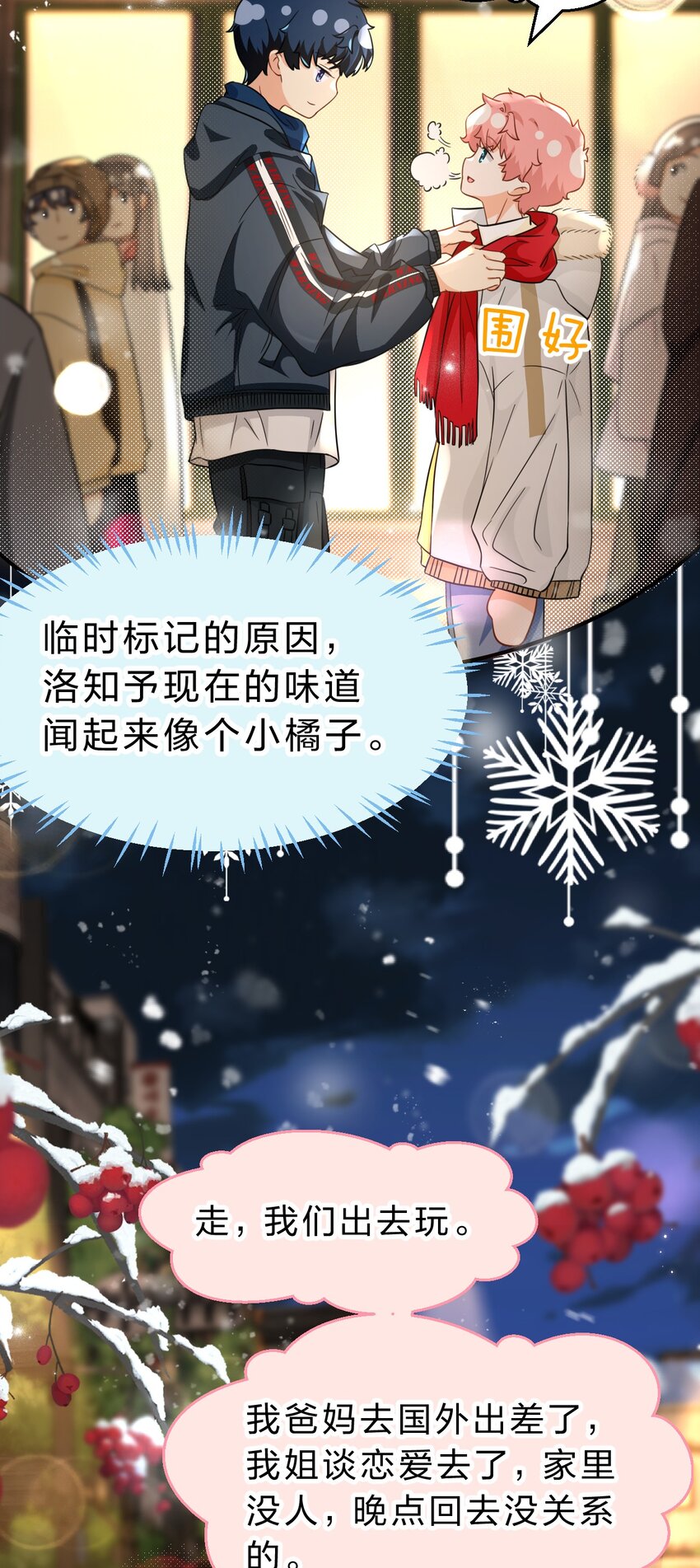 61 出来玩，哥哥手把手教你23