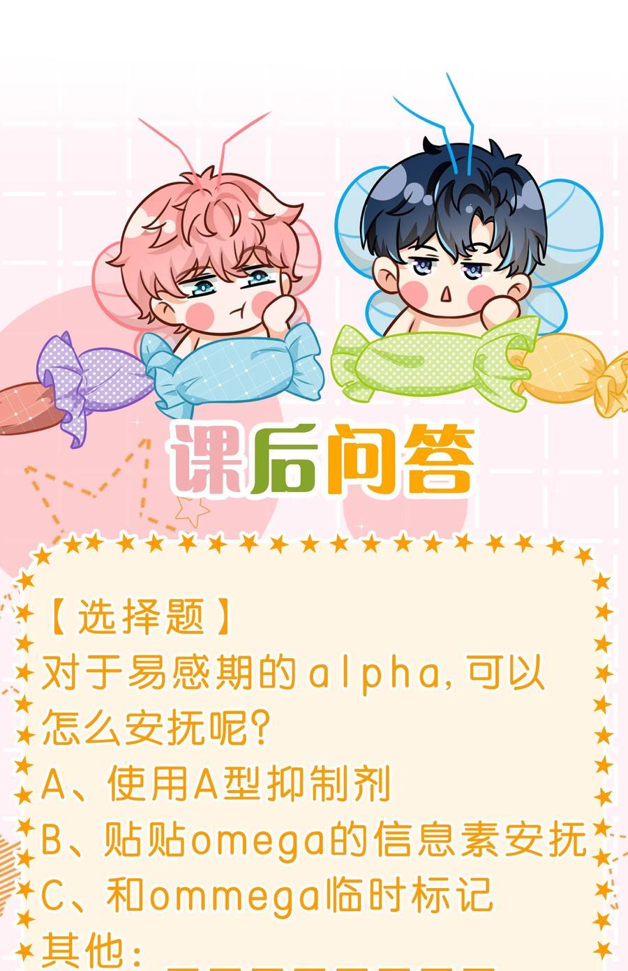 87 不愧是优秀的你，值的认识优秀的我40