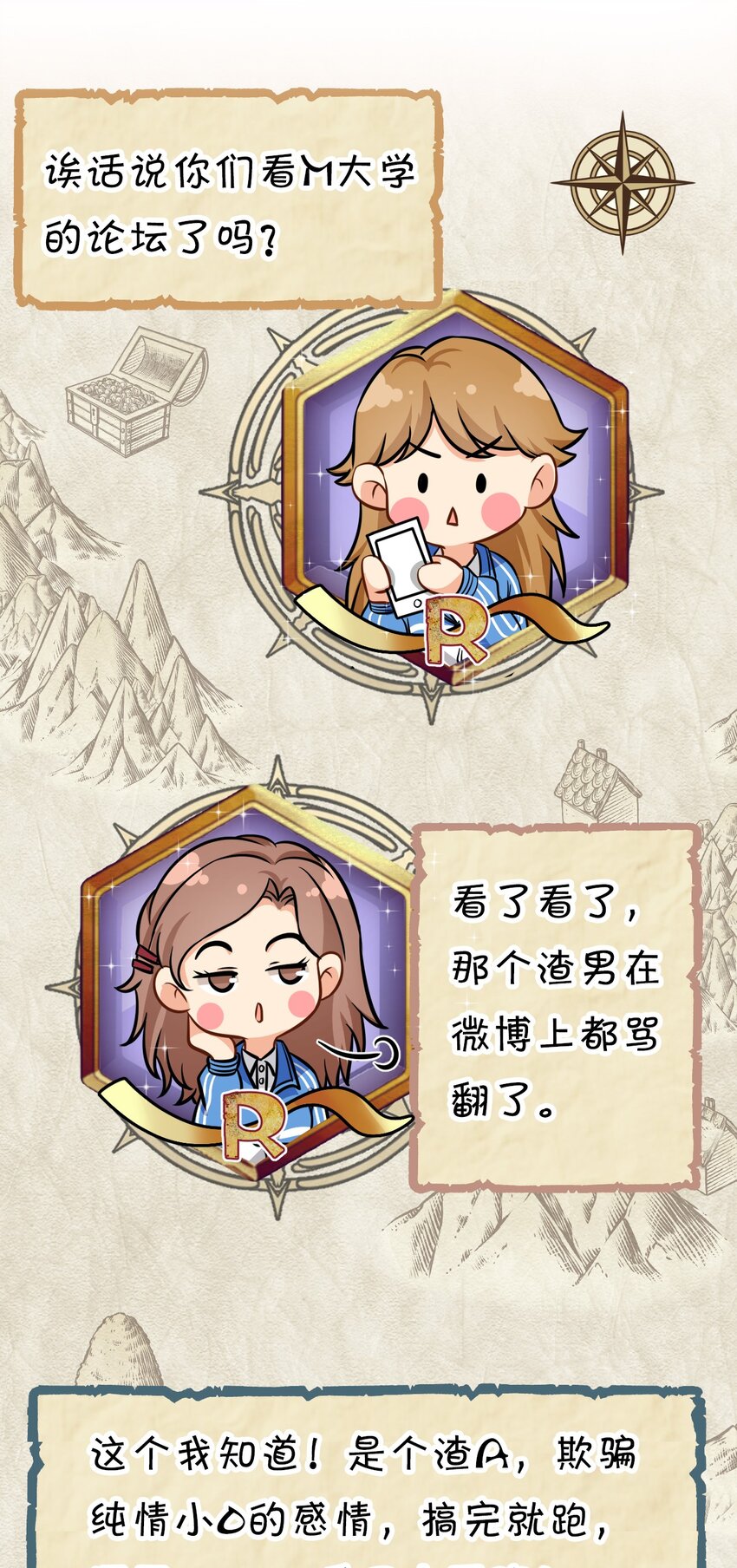 19 肖彦怎么可能是渣A？18