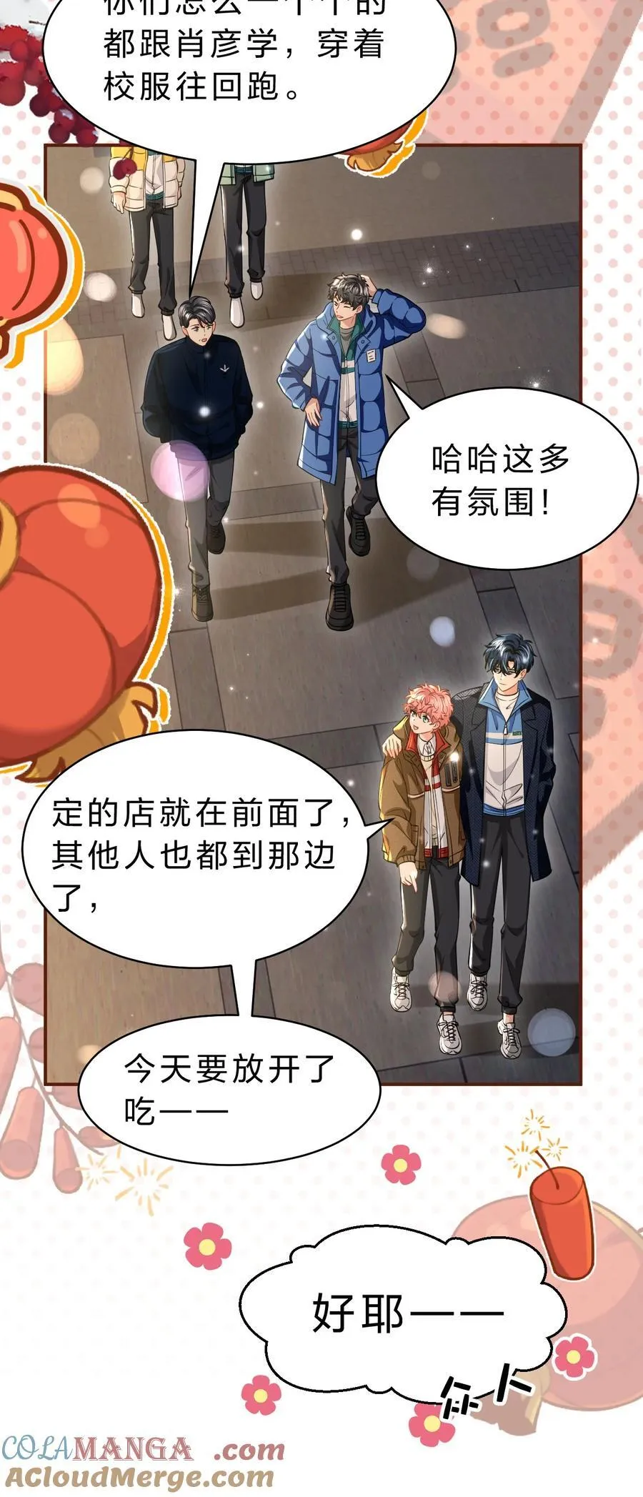 104 桃桃，做好持久战的准备哦15