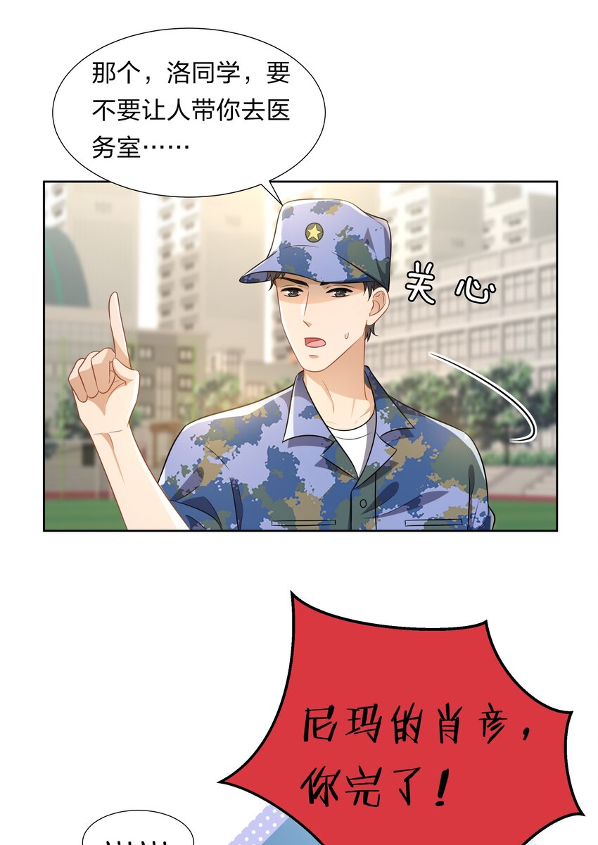 6 肖彦，你完了！（内含福利活动）10