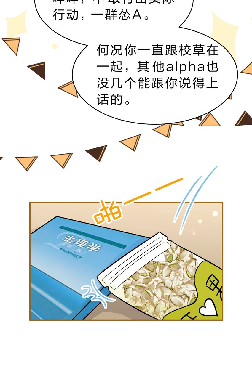 43 肖彦那种橘子味，我也喜欢23