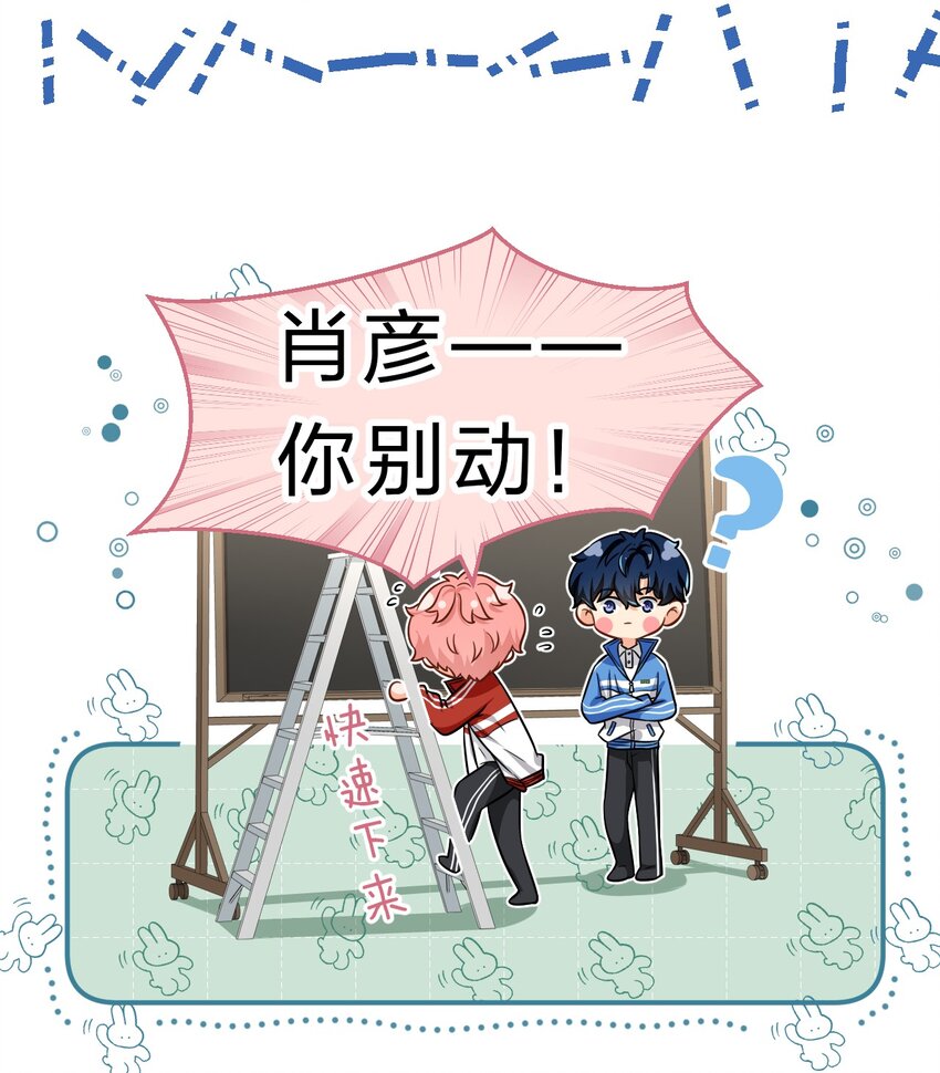 28 他的信息素……好甜11