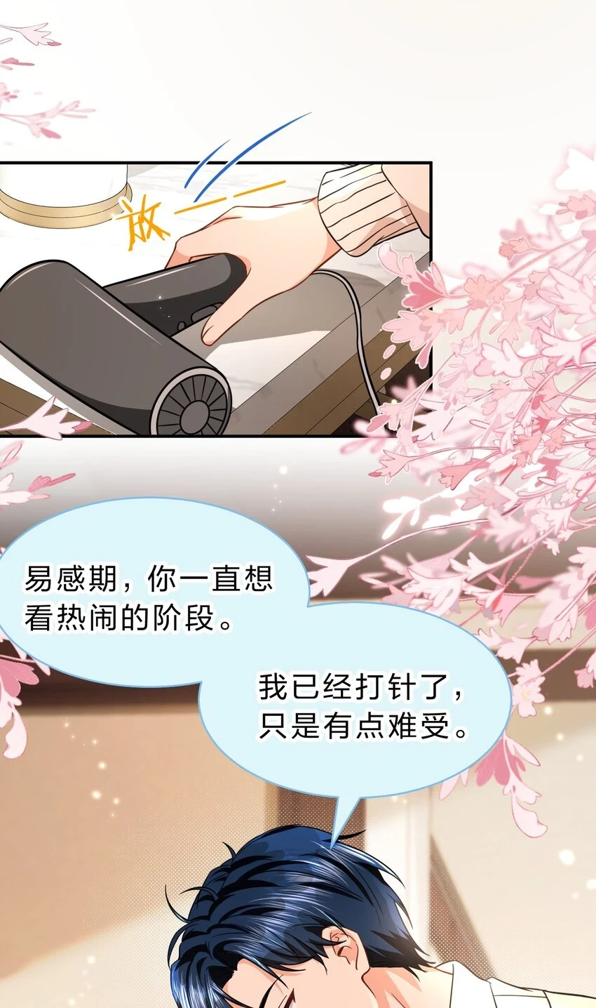 63 低配版水蜜桃，借你咬一口吧6