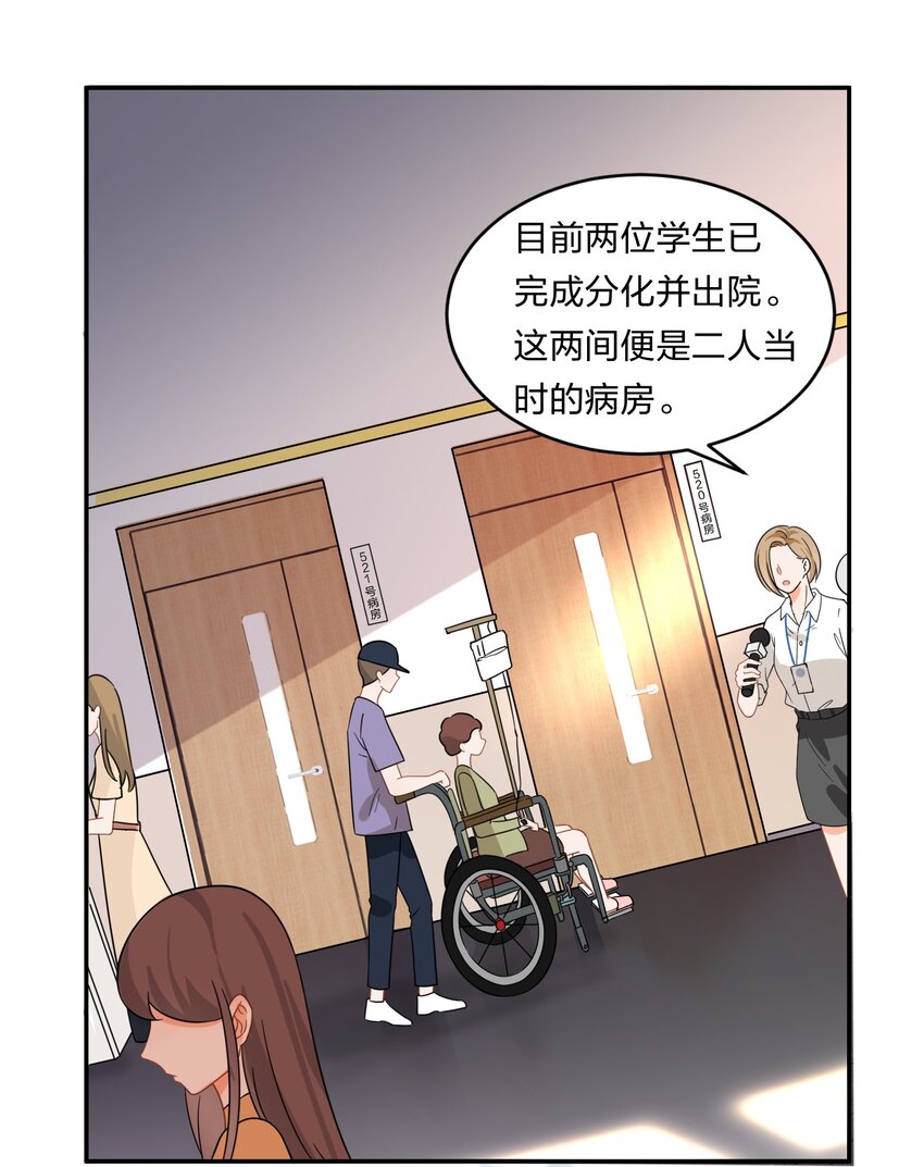 1 优秀的你值得认识优秀的我6