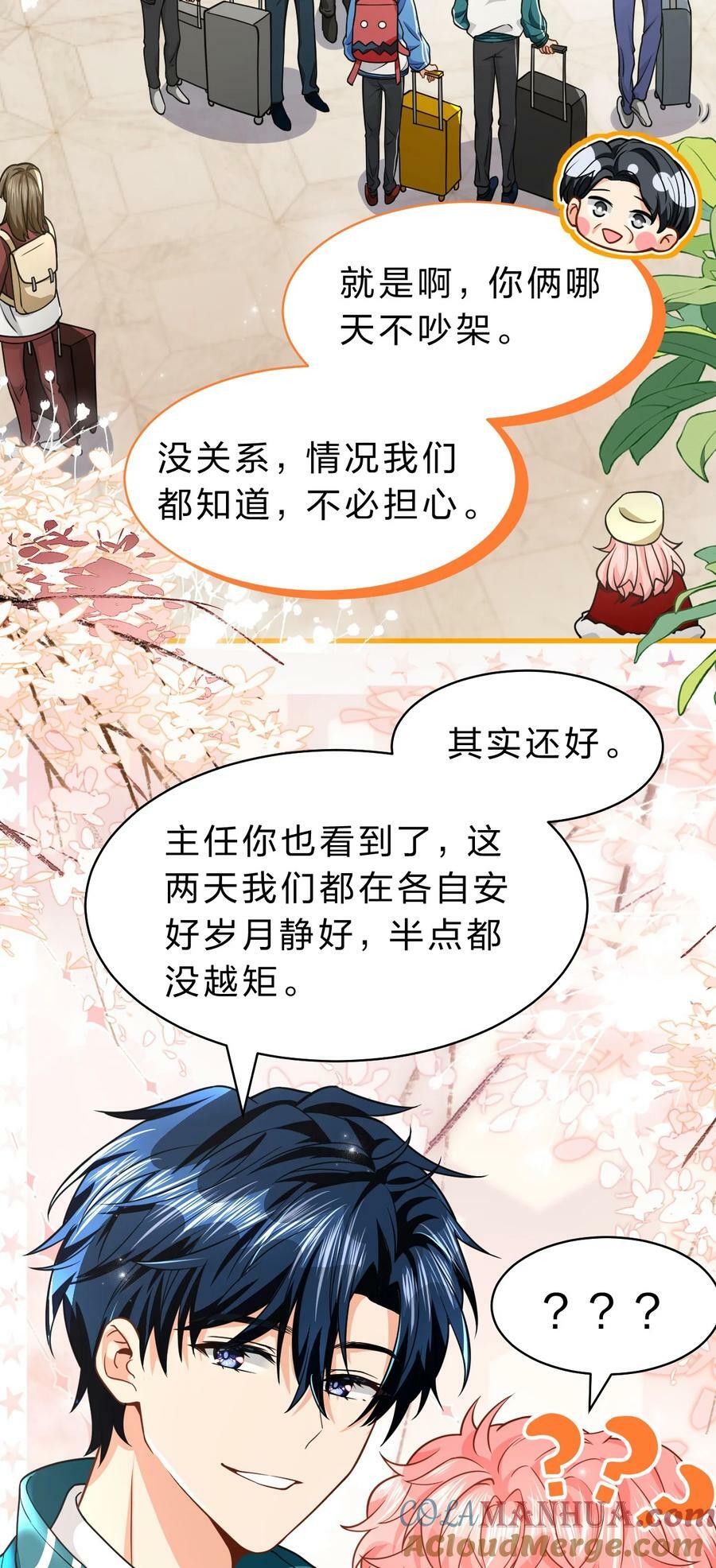 73 青皮橘子贴着桃子欺负，过于带感6