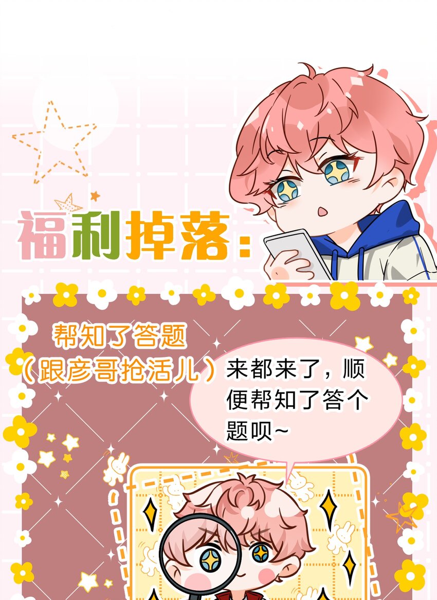 32 洛知了，三天不打上房揭瓦~51
