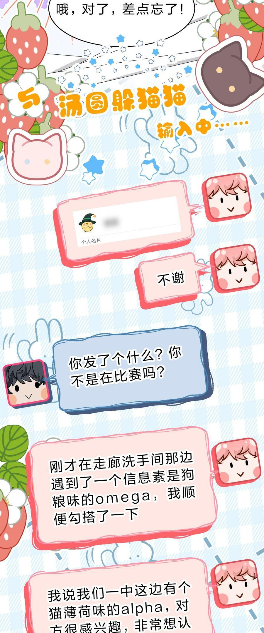 75 你在哪里，我就喜欢哪里37