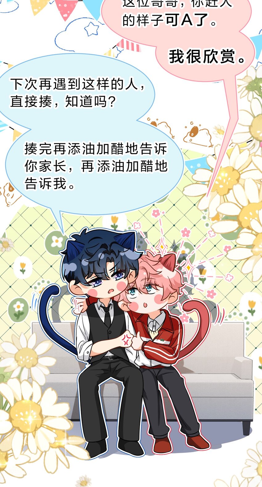 53 桃桃想扒橘子皮了~（超长篇更新+福利活动）47