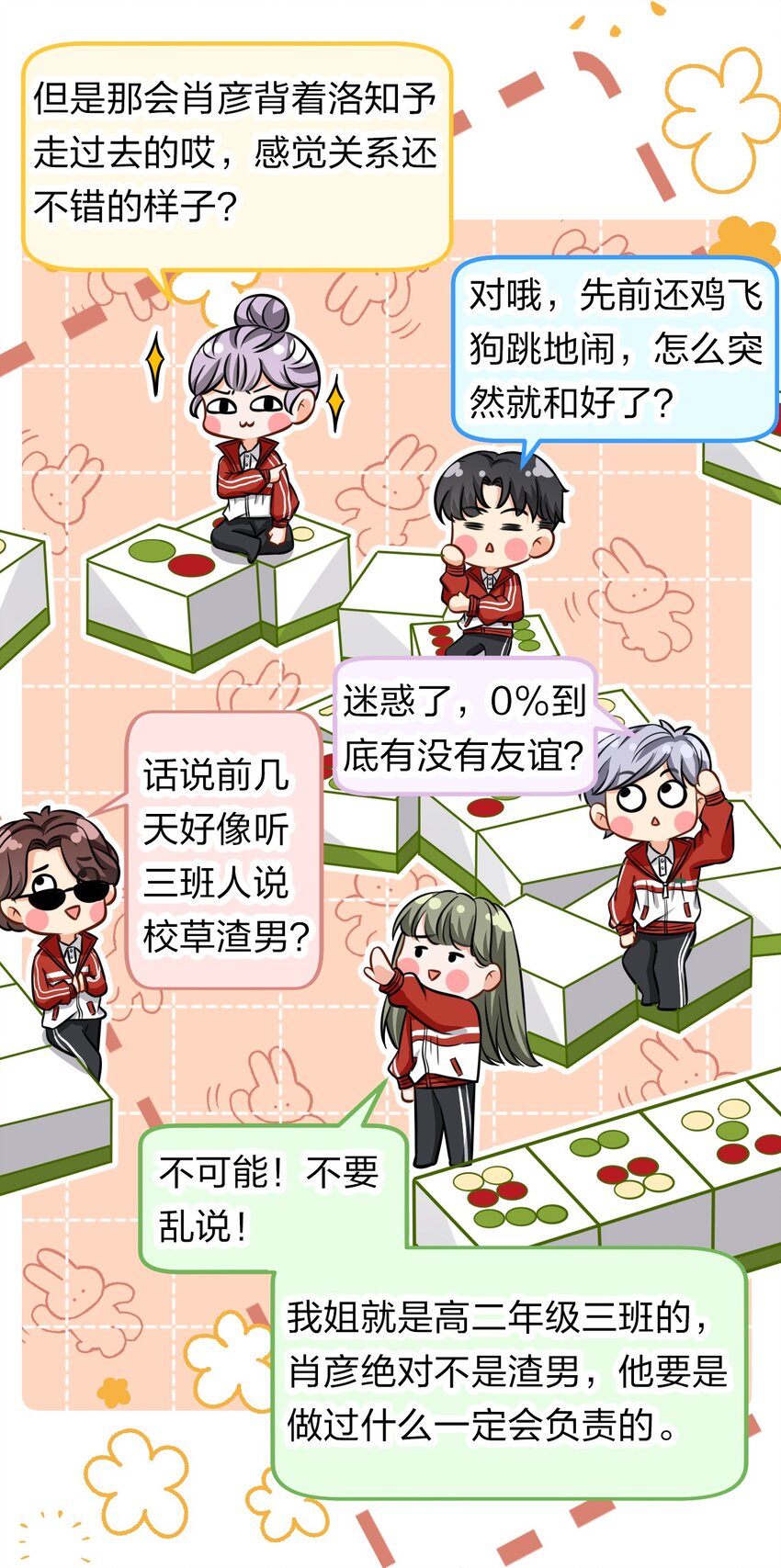 23 那你难道，要我抱你？28