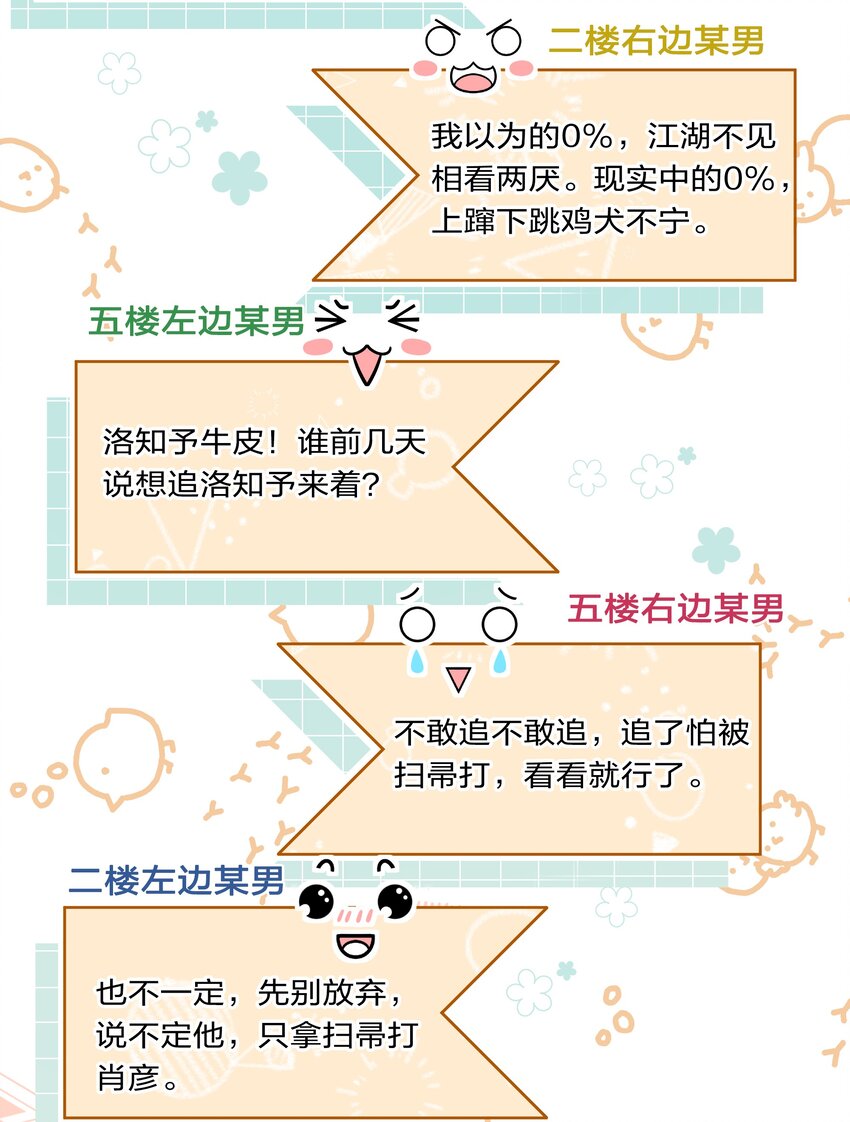 7 是水蜜桃味的青皮橘子33