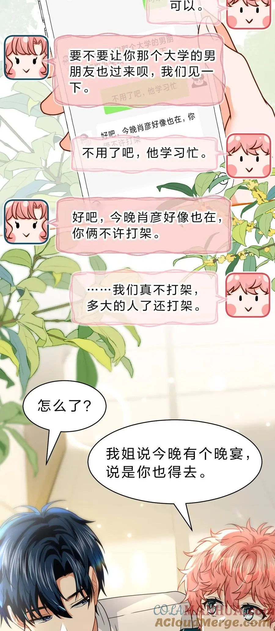 93 生米都煮成大米粥了24
