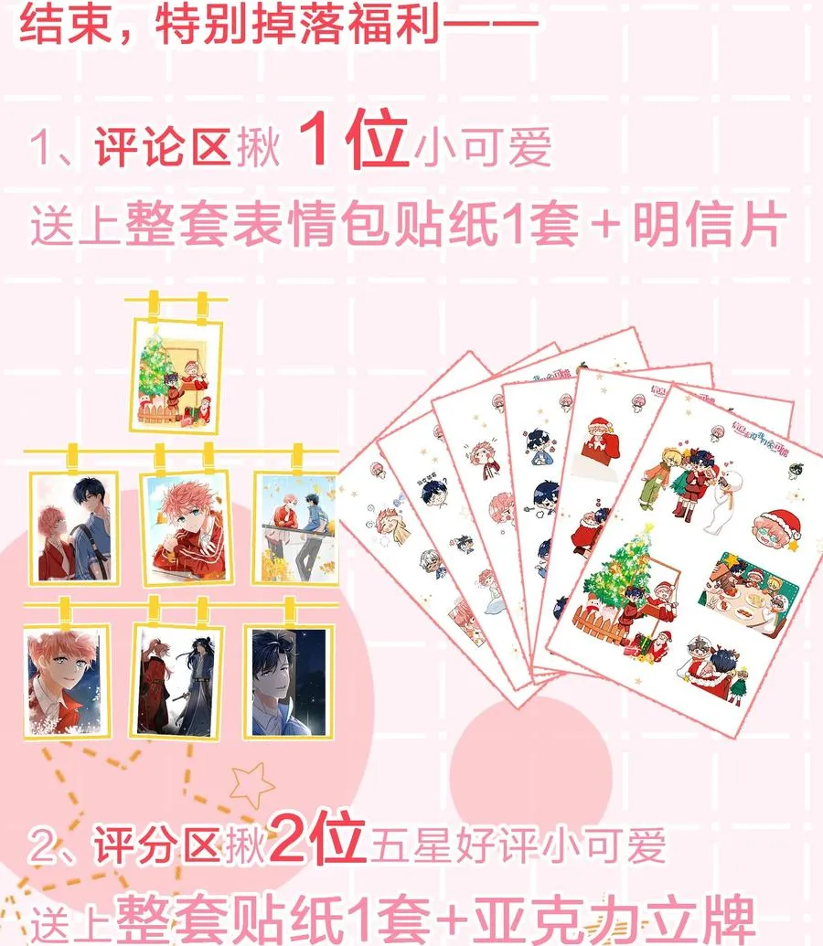 延更通知 表情包第3弹+延更通知13