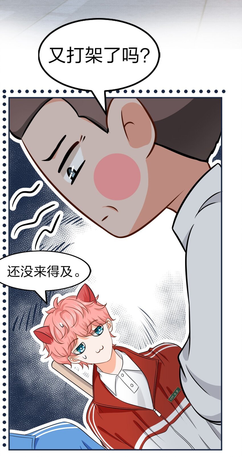 18 到底谁是肖彦？31