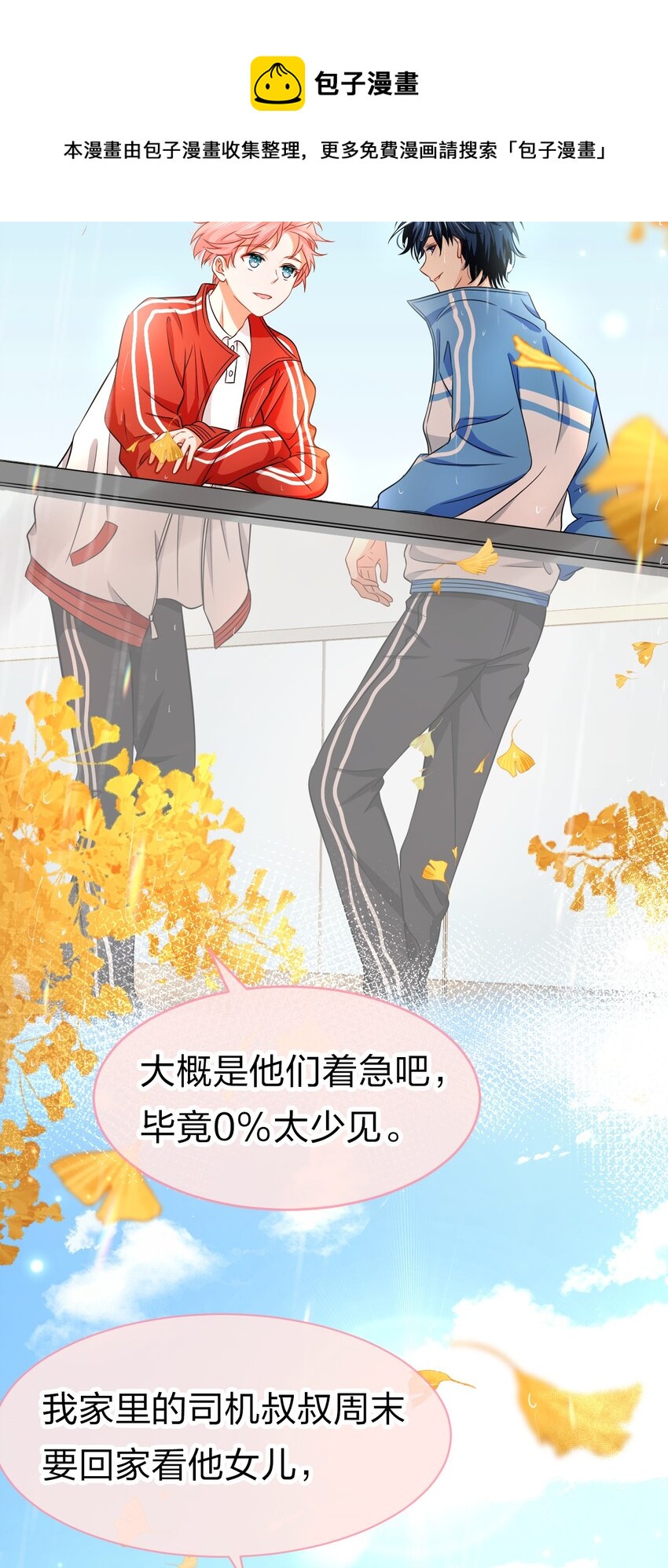 19 肖彦怎么可能是渣A？44