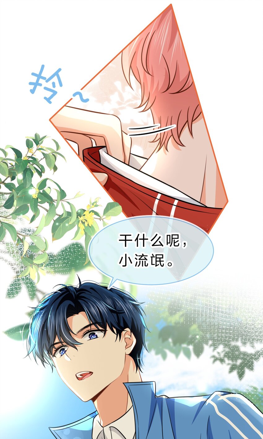 33 让我闻闻你的信息素呗29