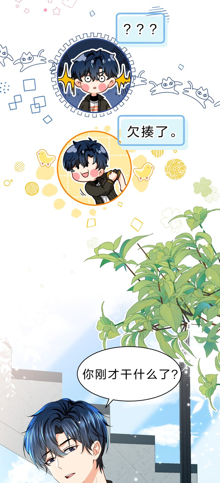 39 今日份的AO小情侣21