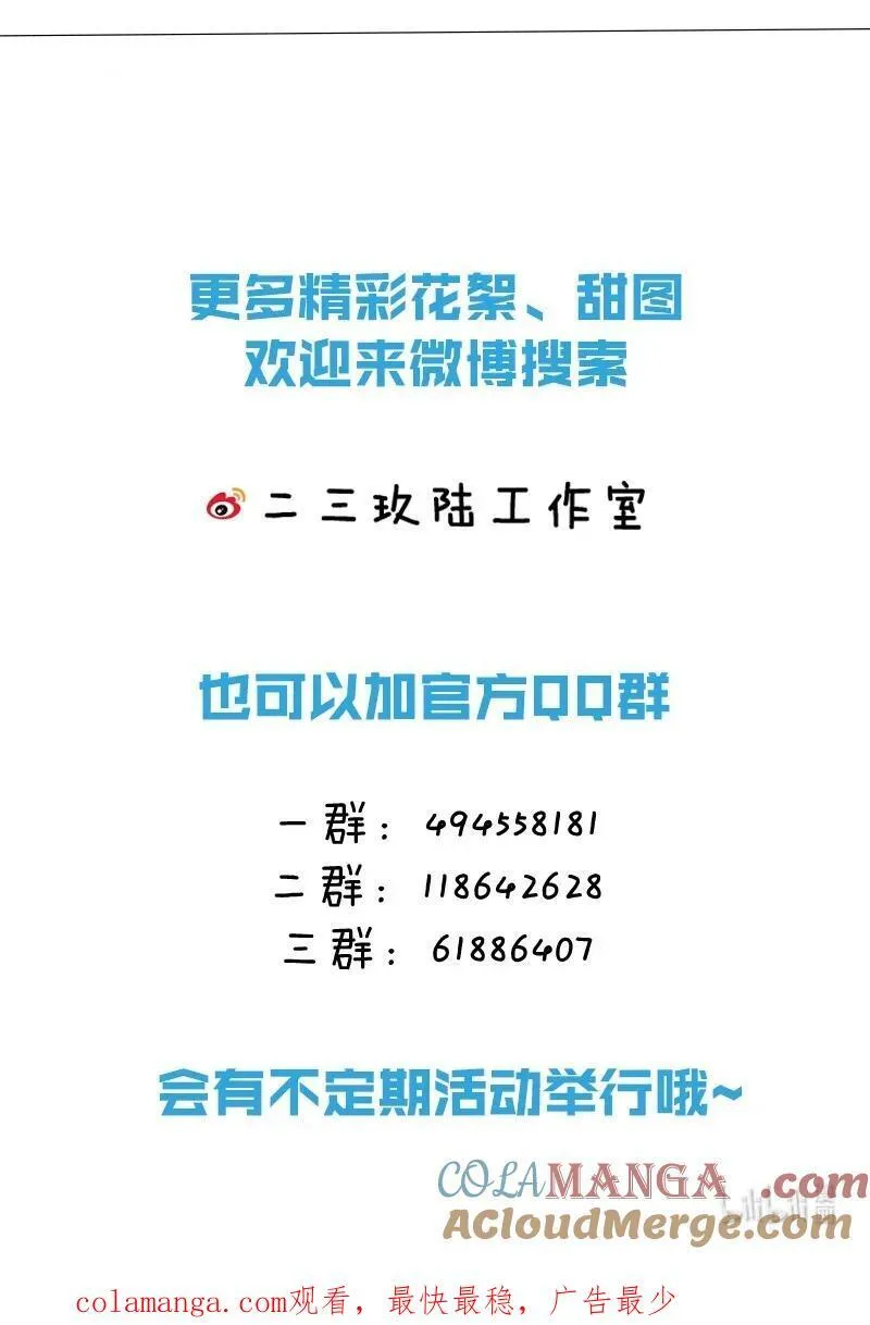 101 洛知予和肖彦，有无限种可能60