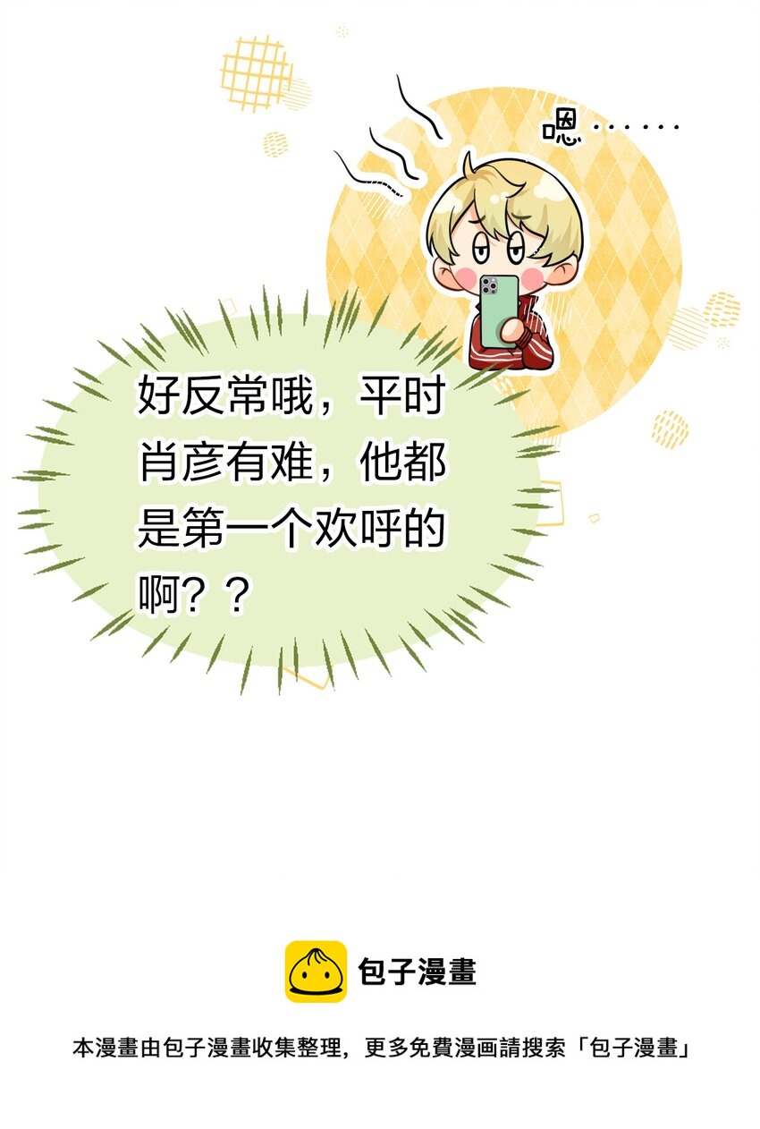 32 洛知了，三天不打上房揭瓦~24