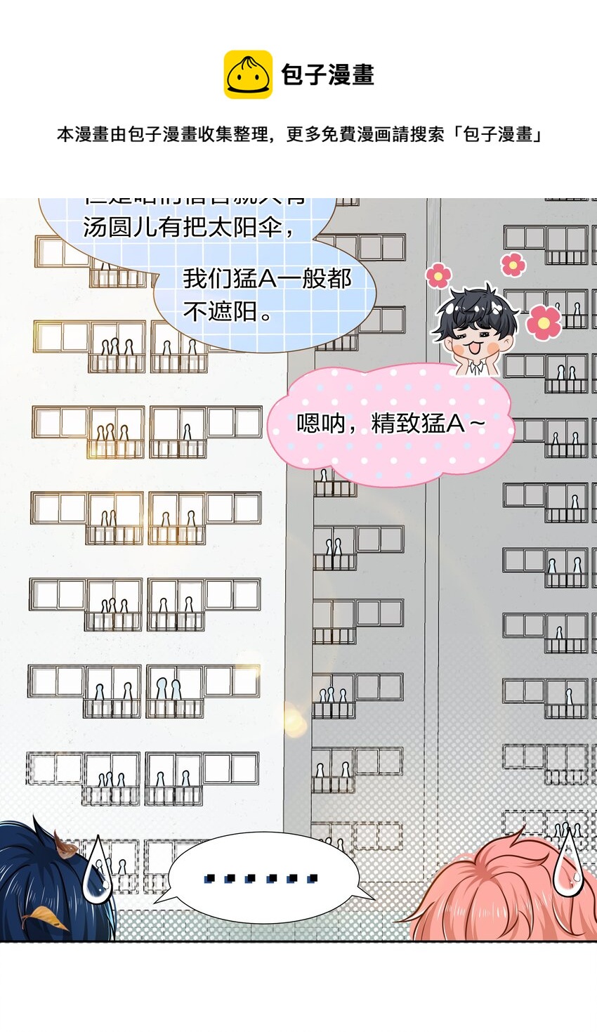 7 是水蜜桃味的青皮橘子13