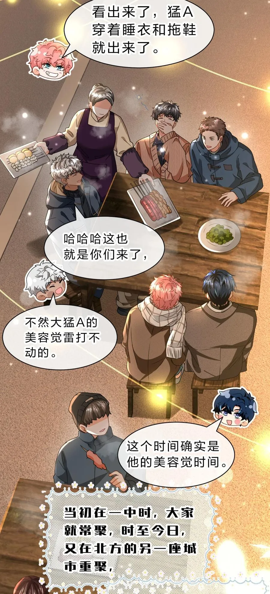 101 洛知予和肖彦，有无限种可能37