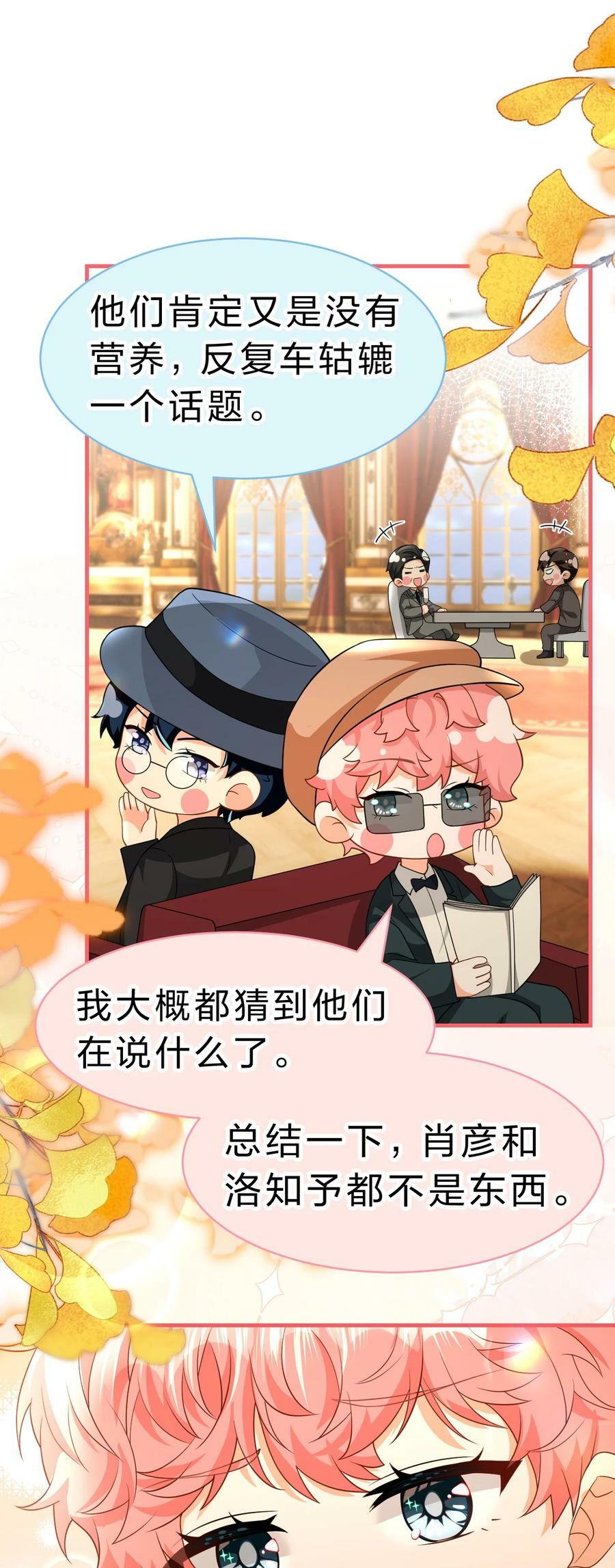 83 彦哥，我和你联姻吧【超长更新+福利掉落】34