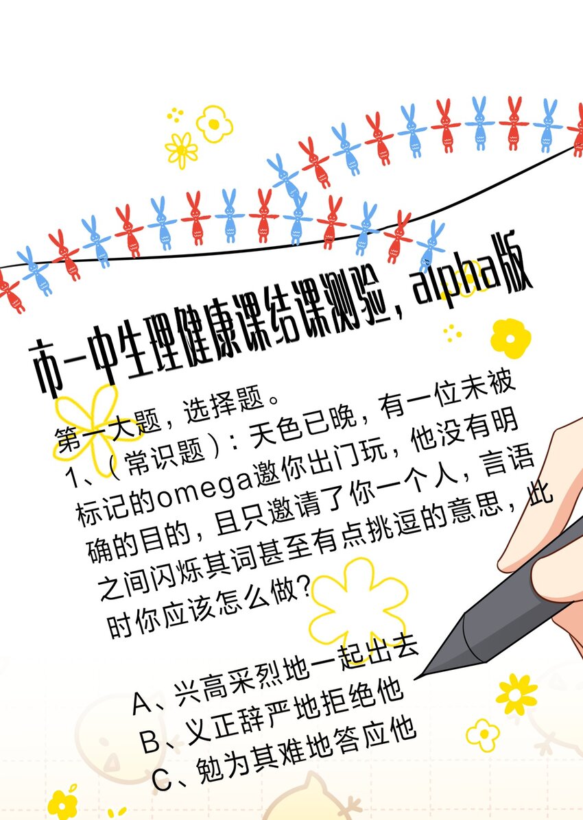 30 知了，出来玩啊~43