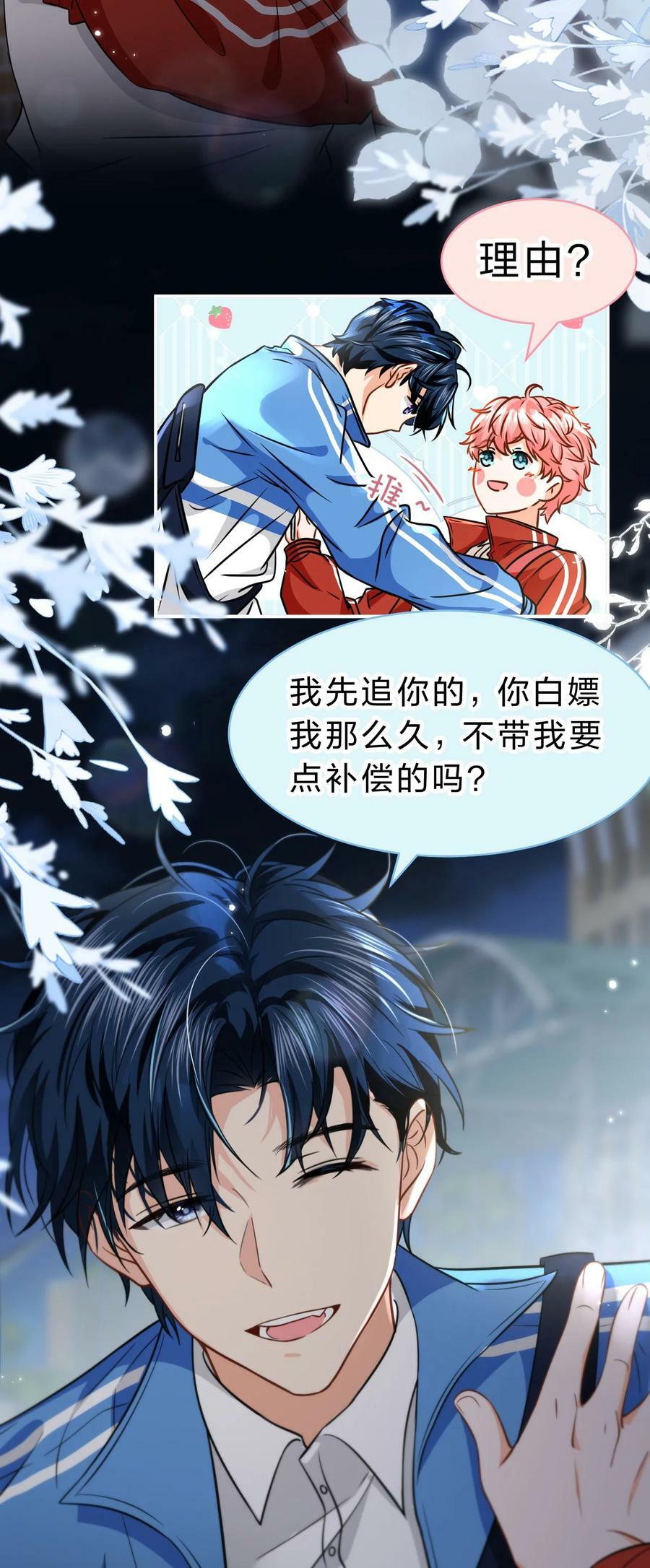 68 异地恋可真不容易啊~8