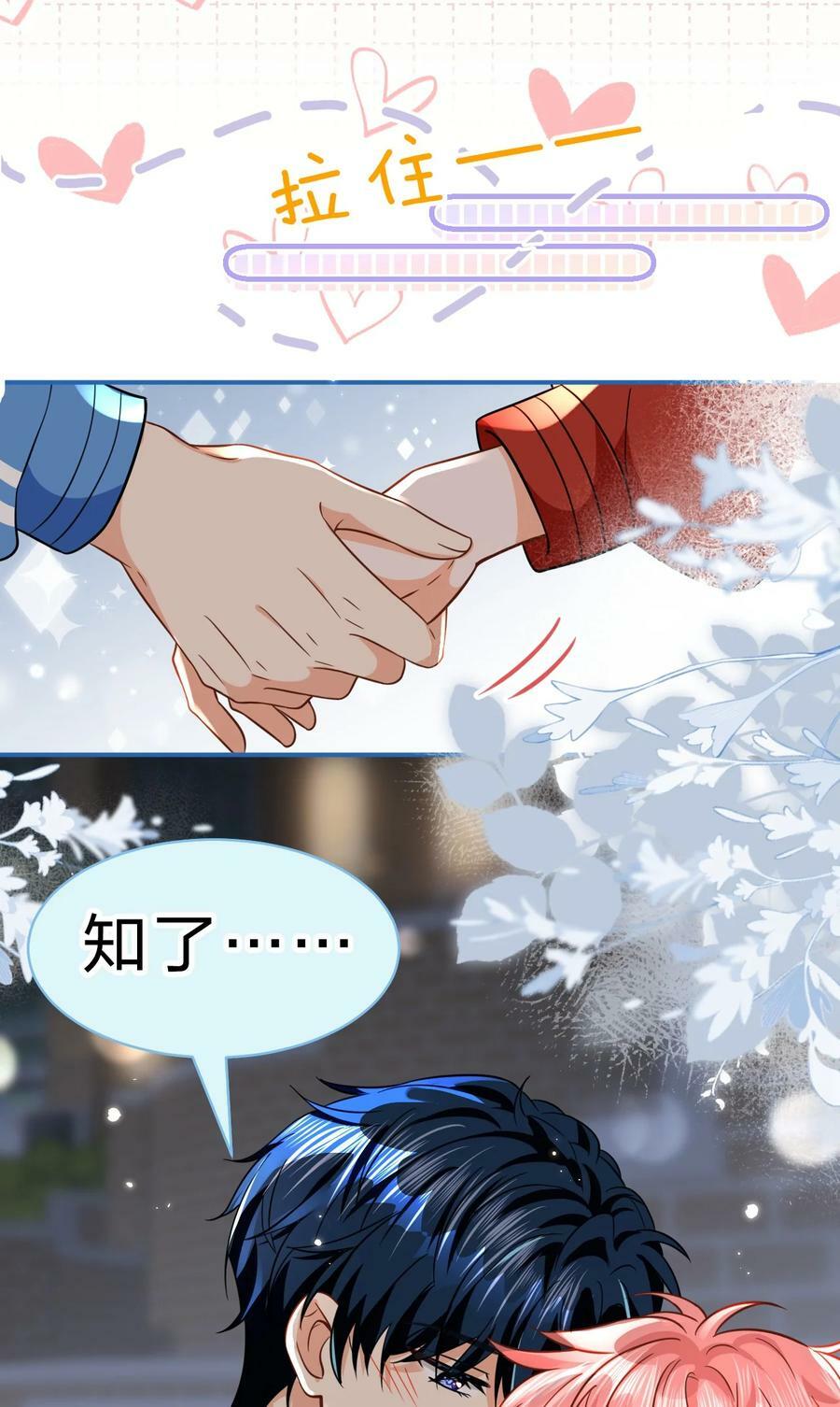 68 异地恋可真不容易啊~5
