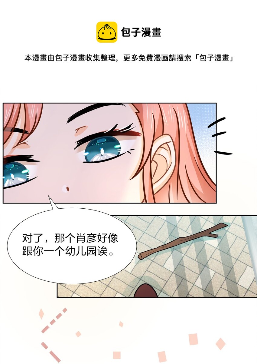 童年初见 娃娃仇的开端10
