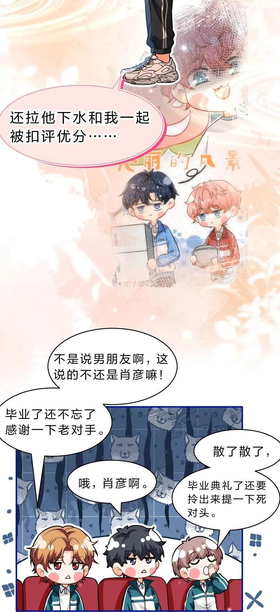 92 愿你的明天，如你所愿29