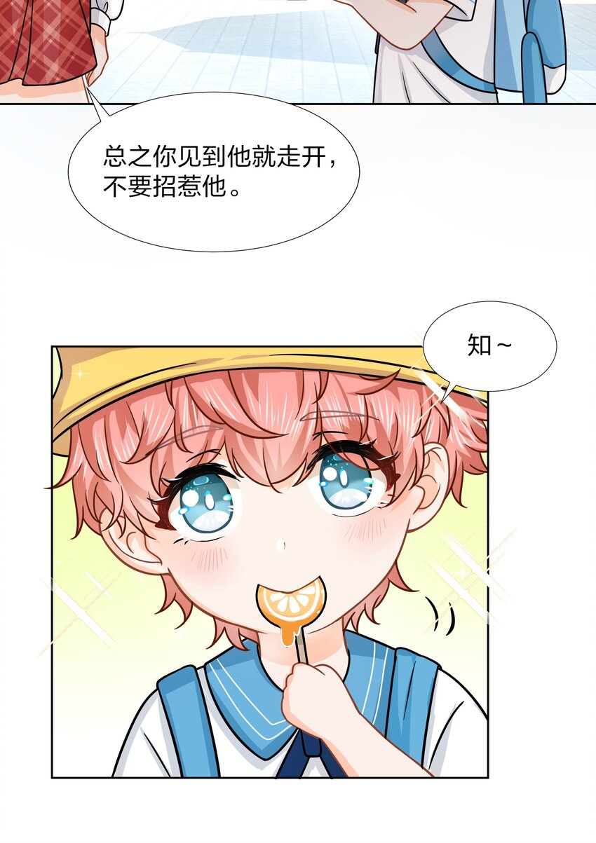 童年初见 娃娃仇的开端14