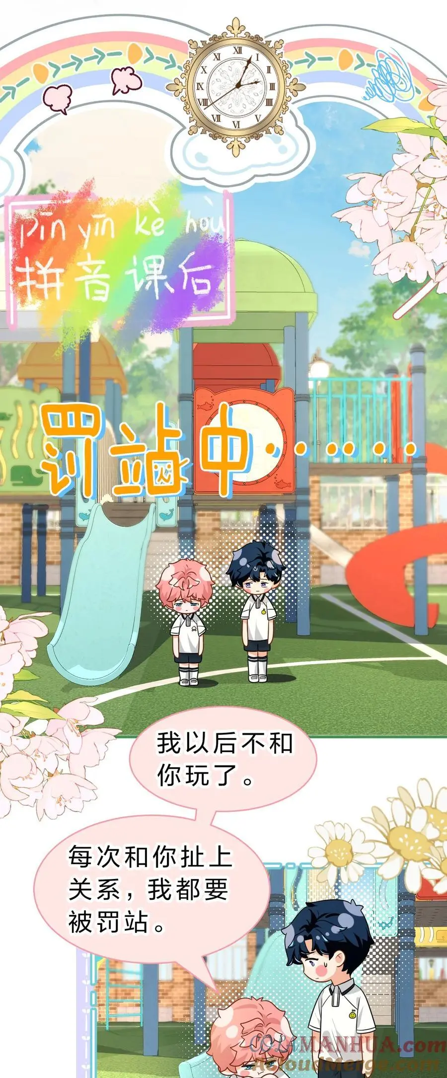 童年番外 写下肖彦的名字（内含公告+福利）8
