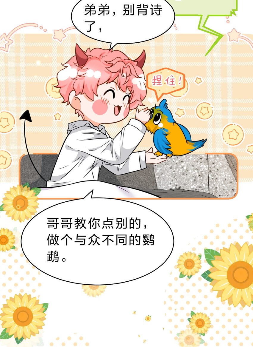 58 你的床好舒服啊~19