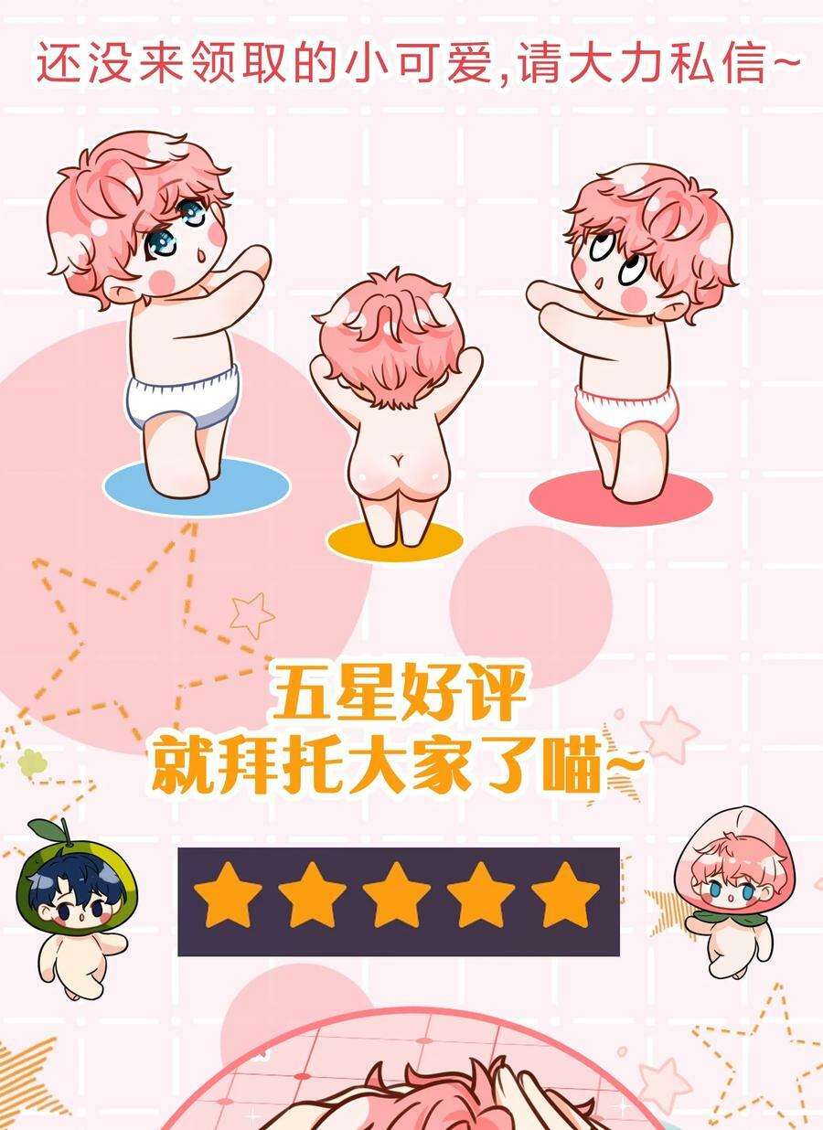 83 彦哥，我和你联姻吧【超长更新+福利掉落】55