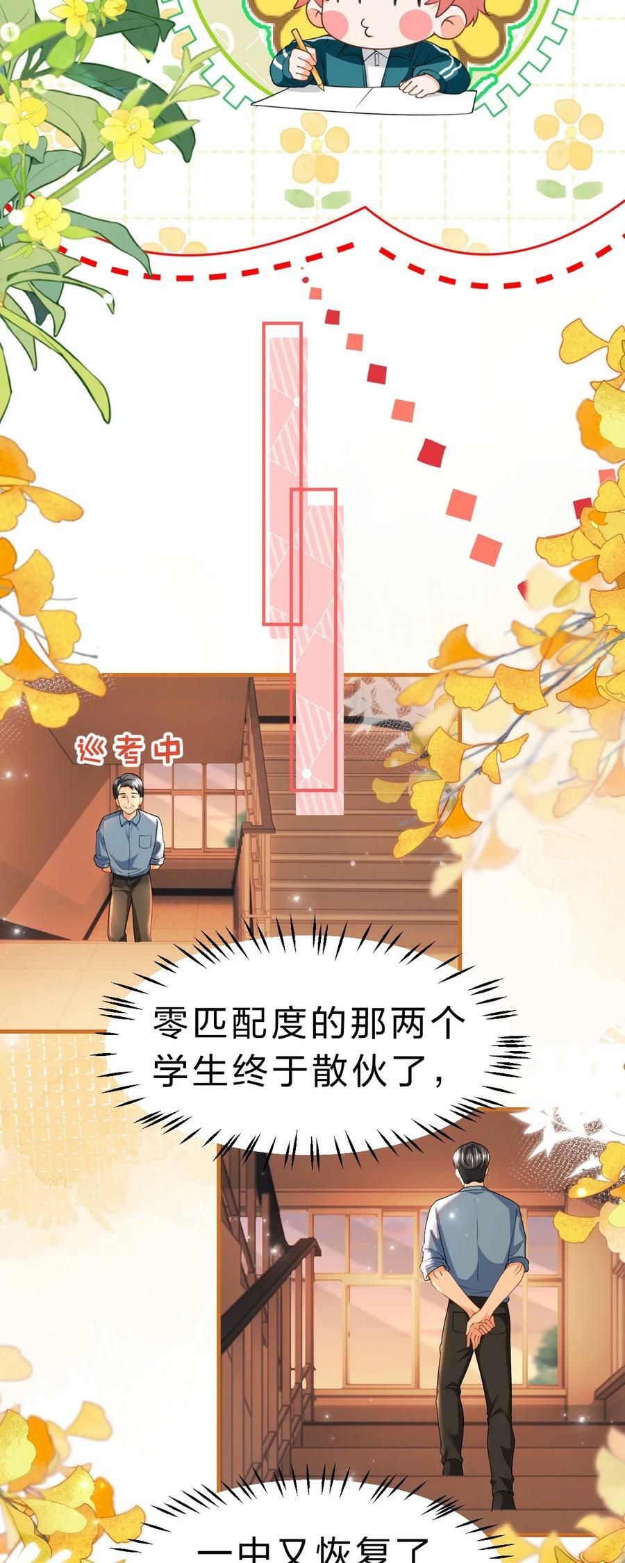 81 回来找男朋友的~9