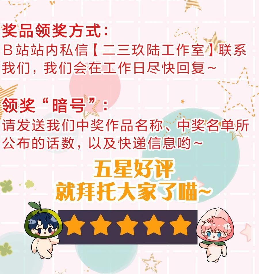 72 在橘子的唇上，尝到了自己的味道52