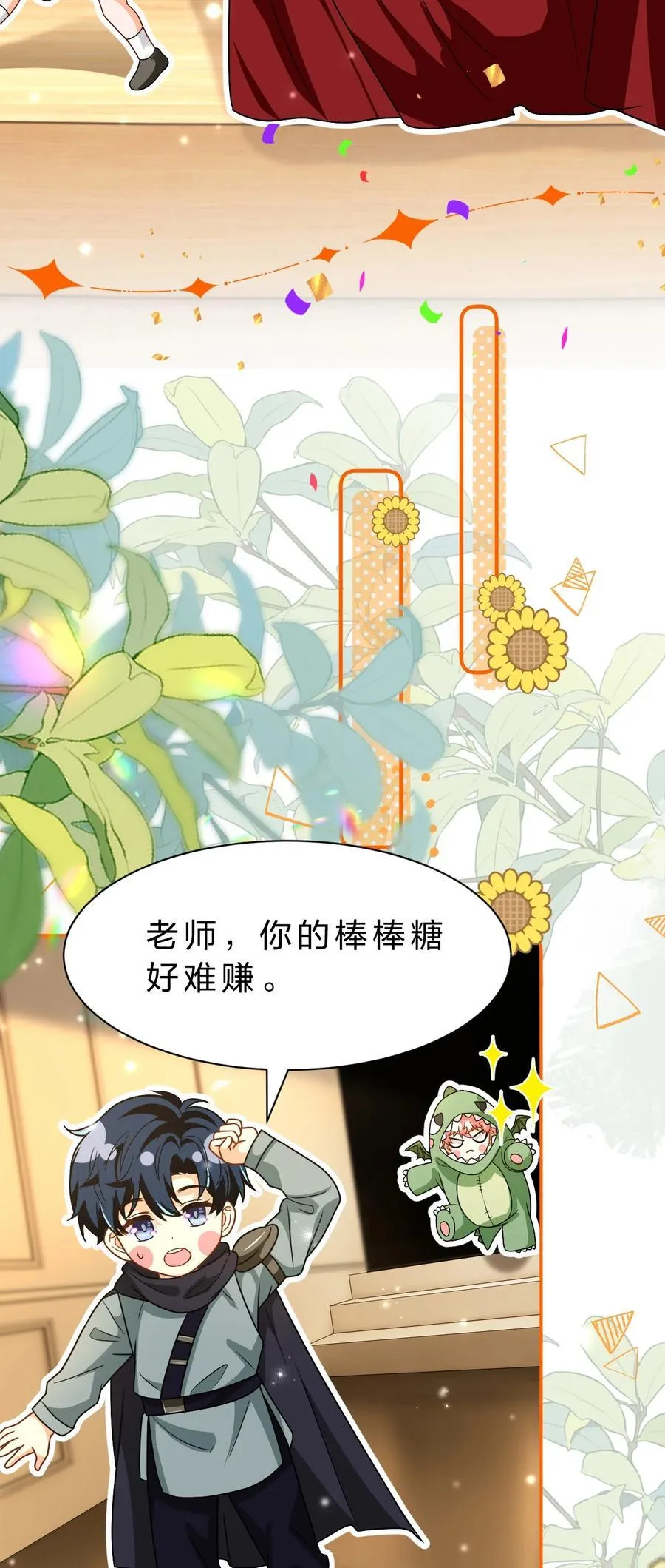 106 勇者大战恶龙~嗷呜~19