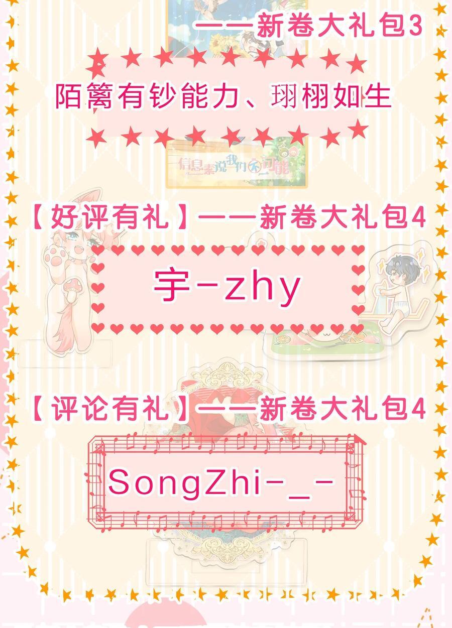 88 易感期的alpha好可怜哦53