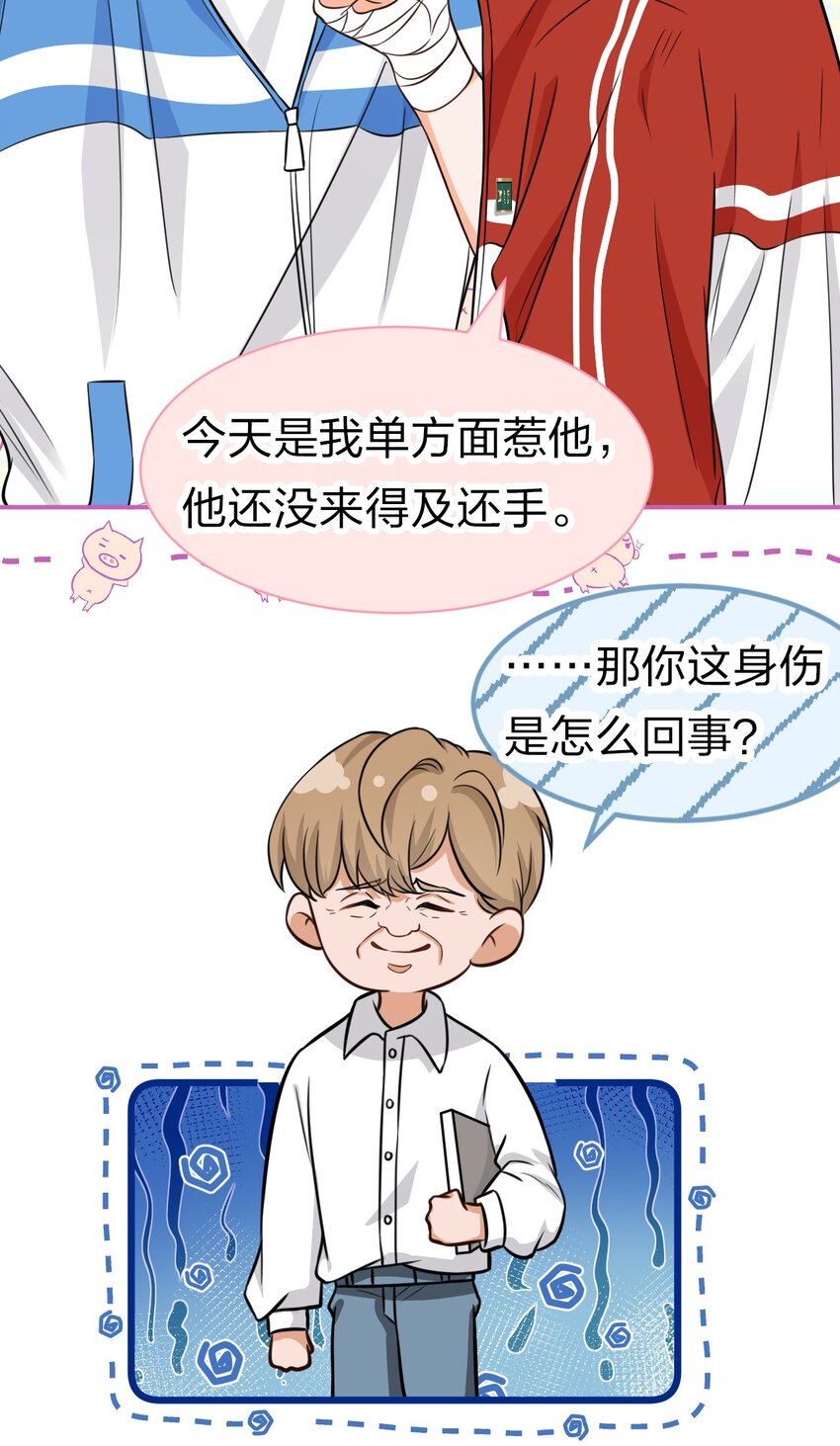22 不欺负你了，只对你好4