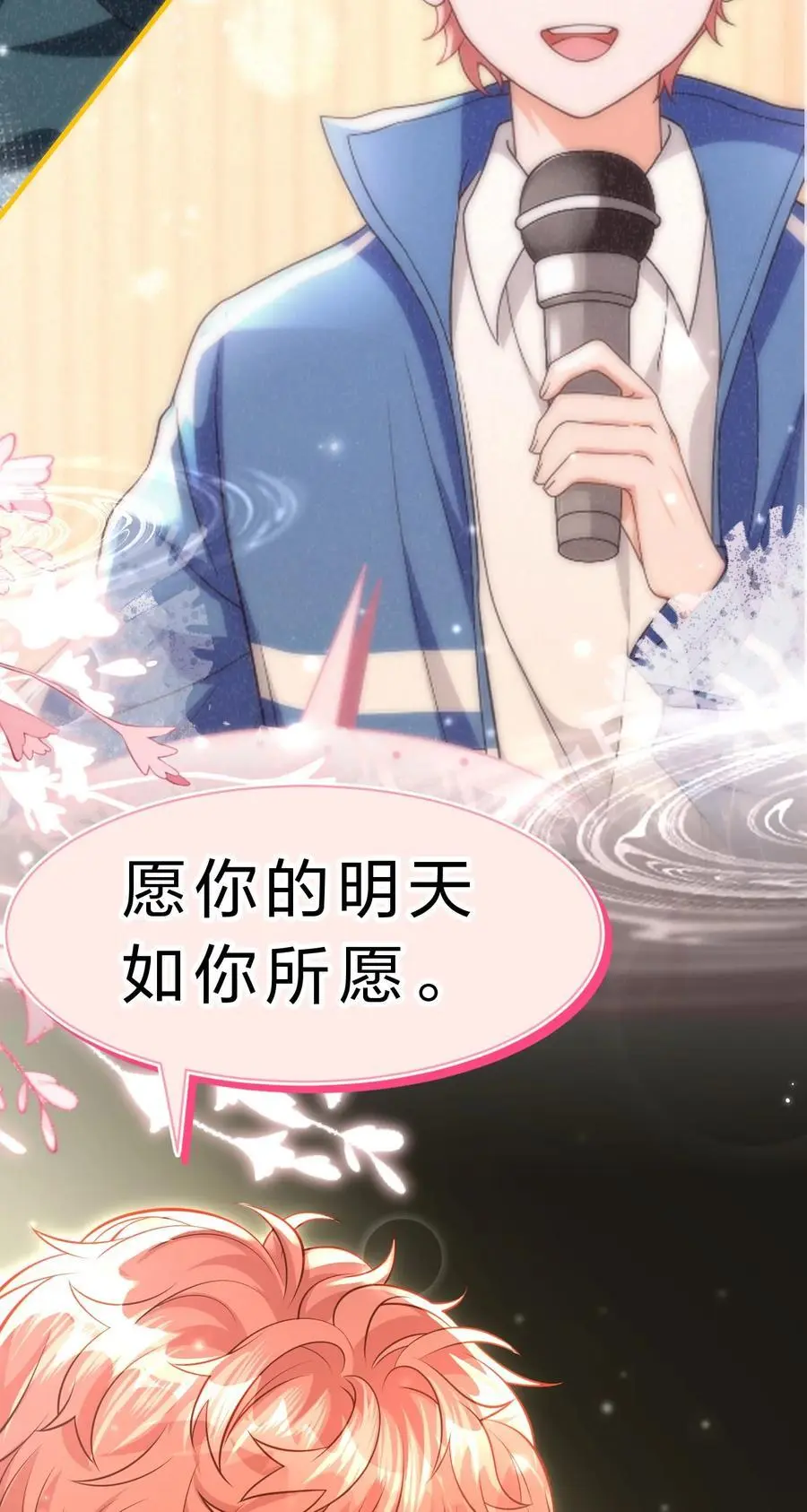 92 愿你的明天，如你所愿52