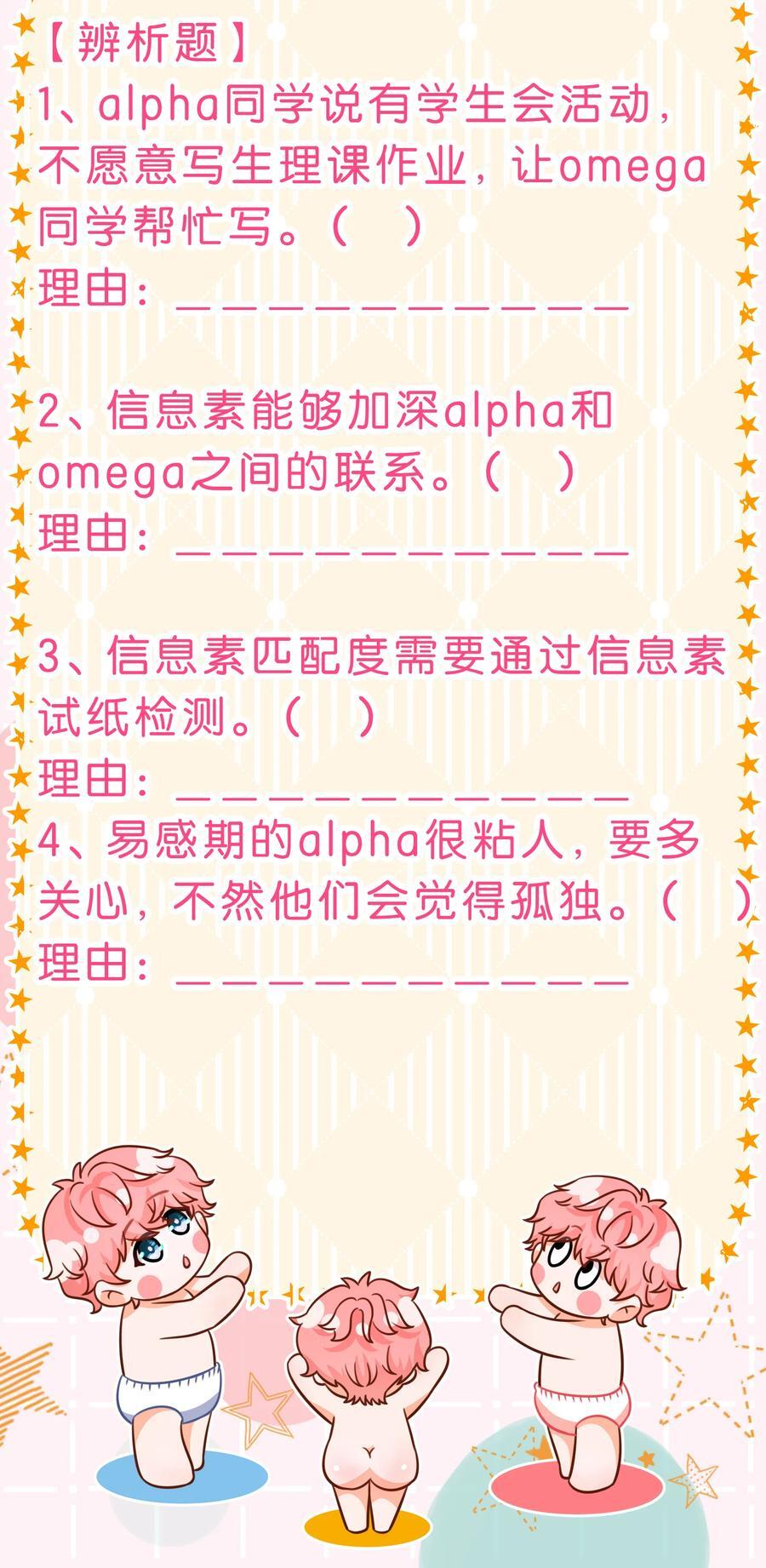 86 生日快乐！撒娇彦哥最好命53