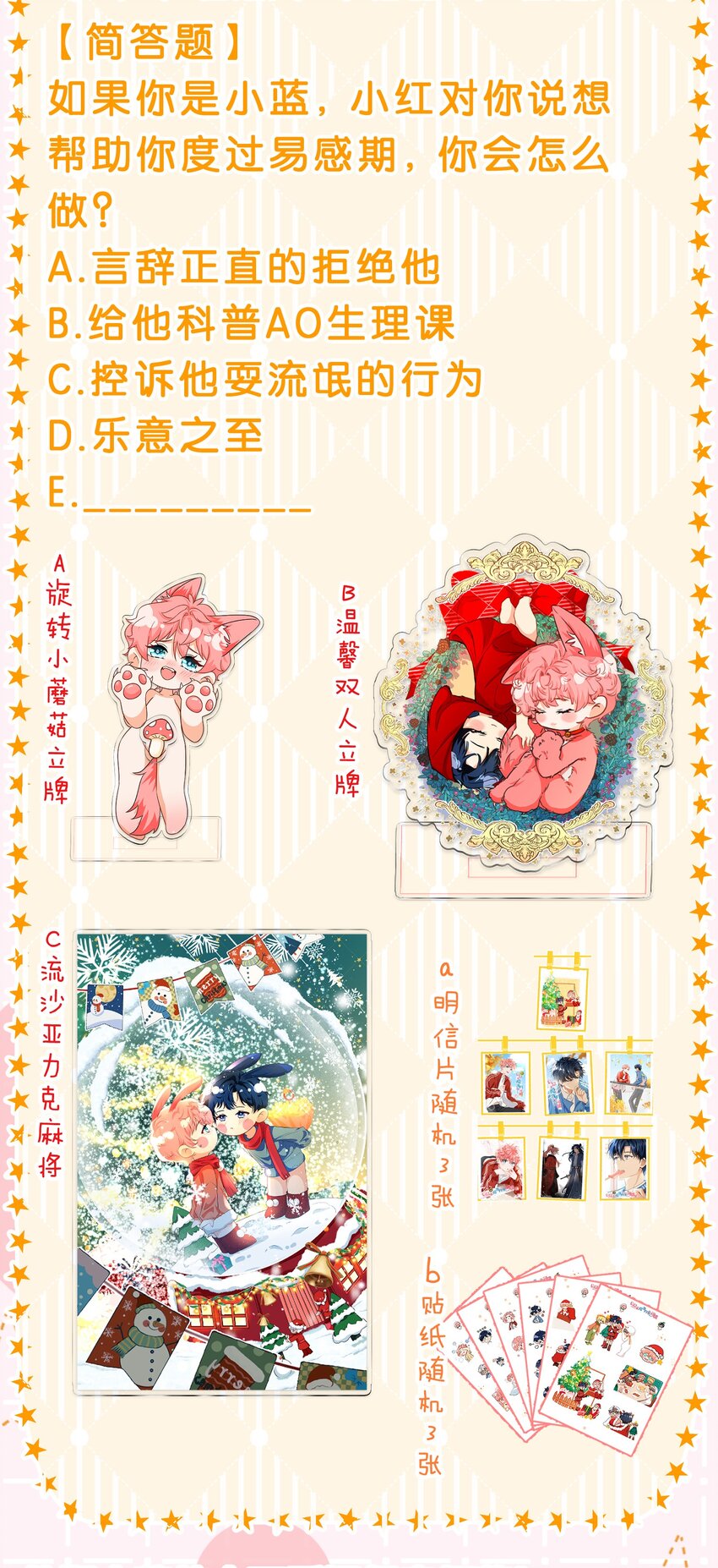 小假条 表情包小假条+福利掉落16