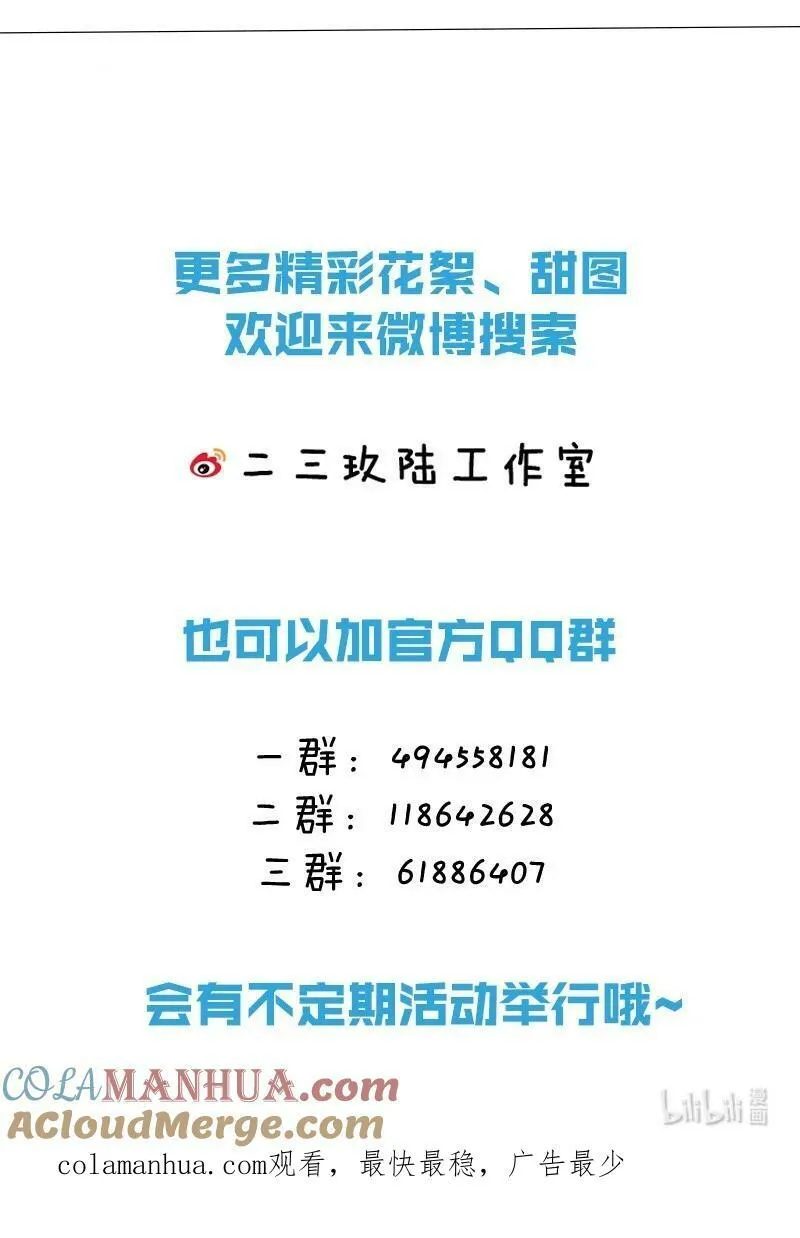 69 桃子想“标记”橘子据为己有51
