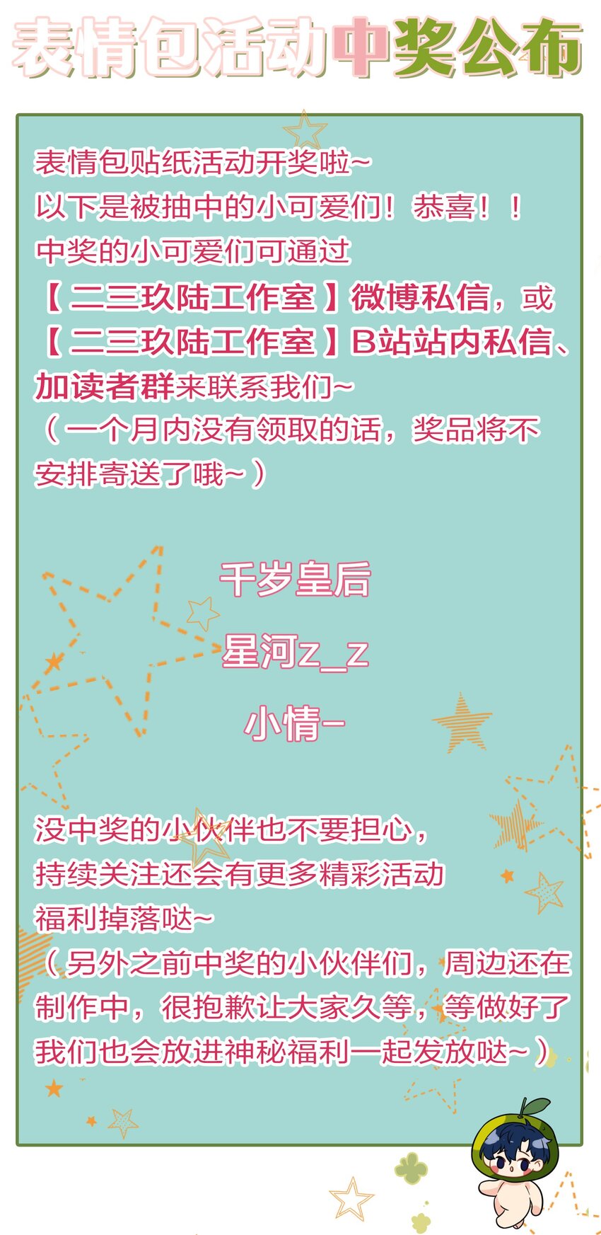 9 绝对纯洁的校友47