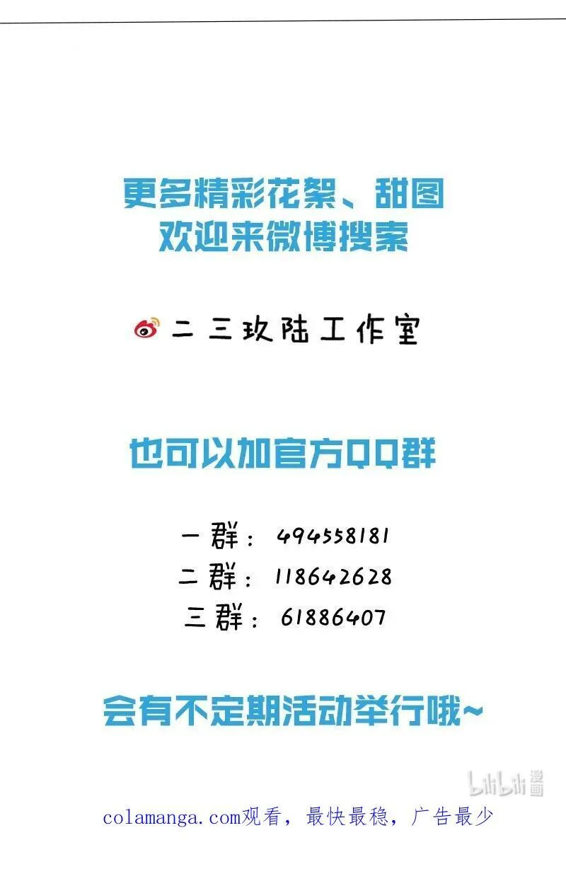 100 蓄谋已久的尾巴，橘子想看56