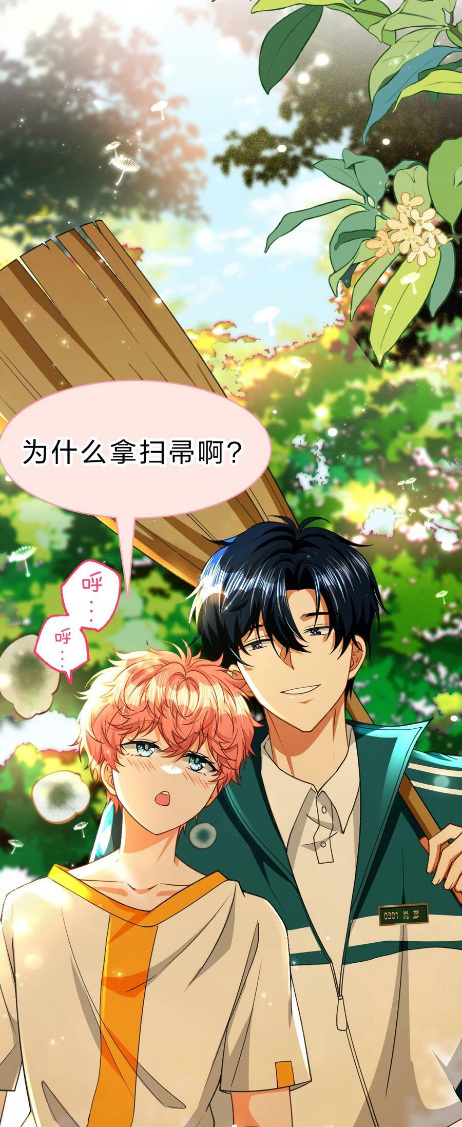 83 彦哥，我和你联姻吧【超长更新+福利掉落】19