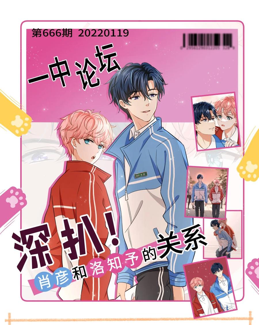 24 肖彦那个王八蛋！（内含福利活动）2