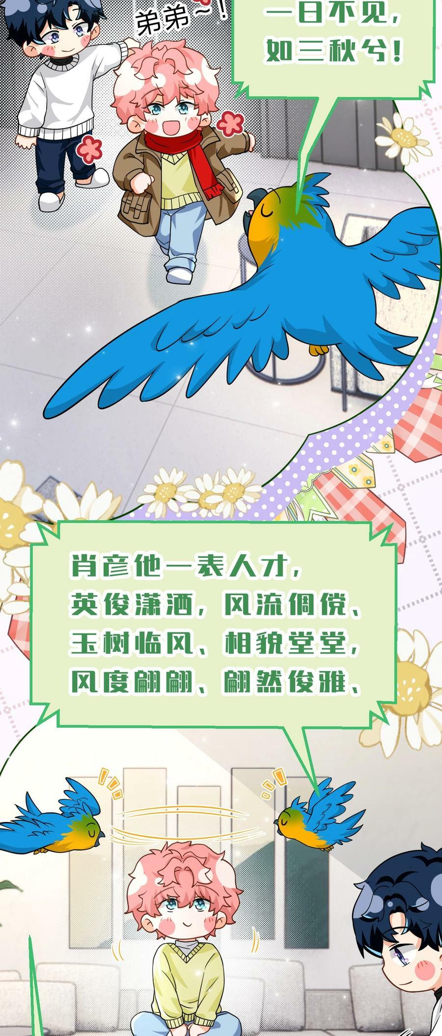 78 是要知了，还是要桃桃~40
